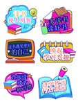多样学习标语图标集合