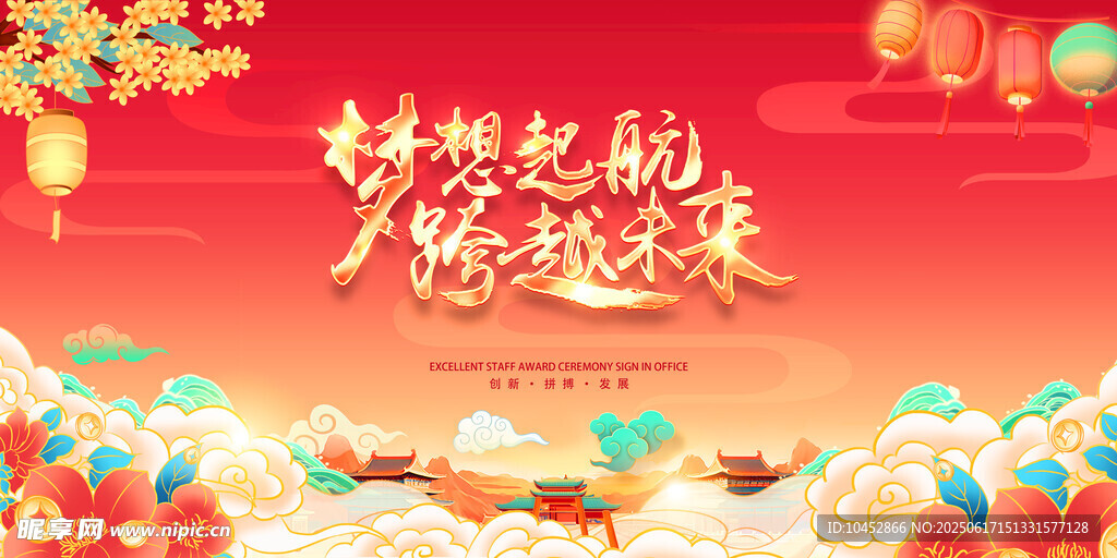 手绘国潮红色活动背景