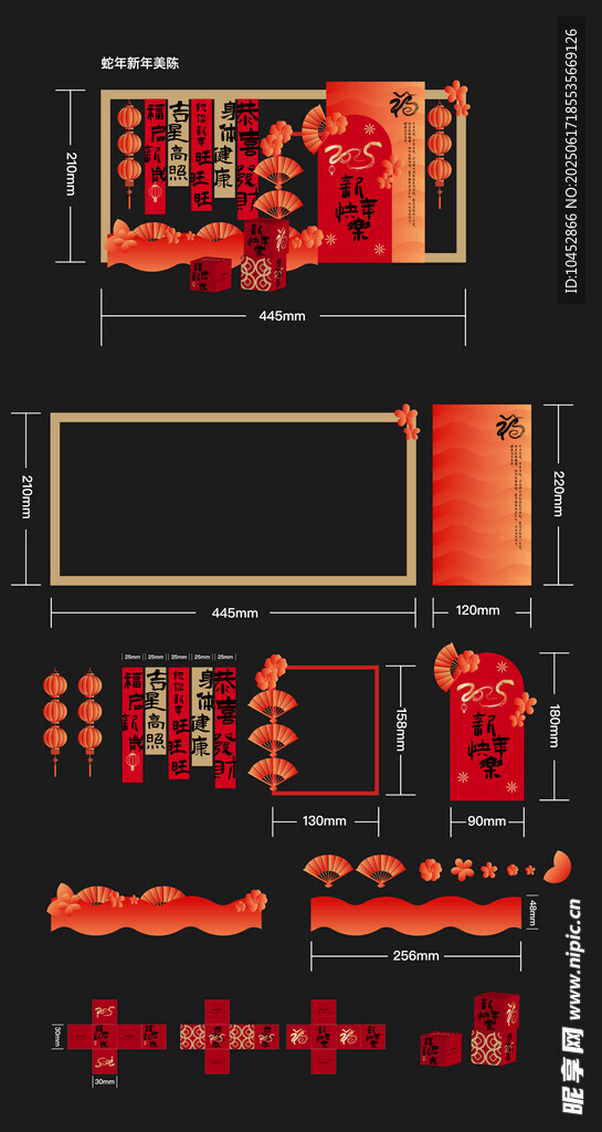 中式新年美陈氛围布置