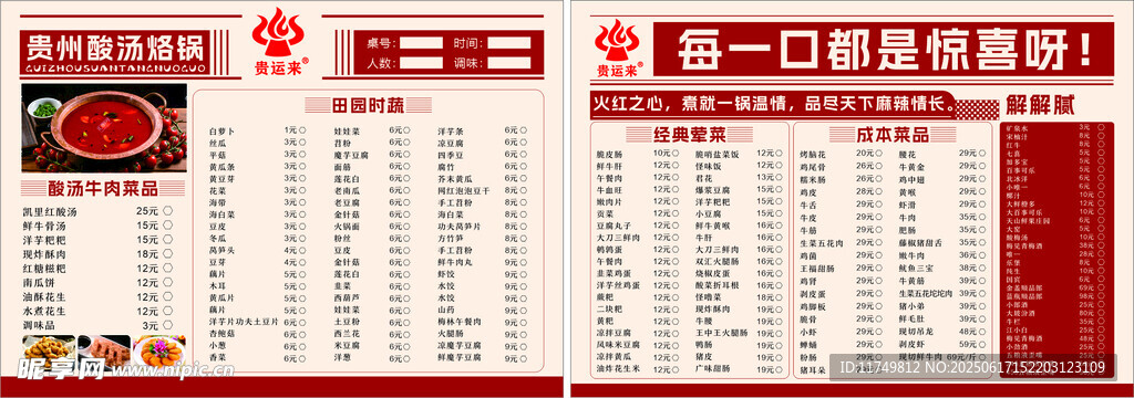 菜单