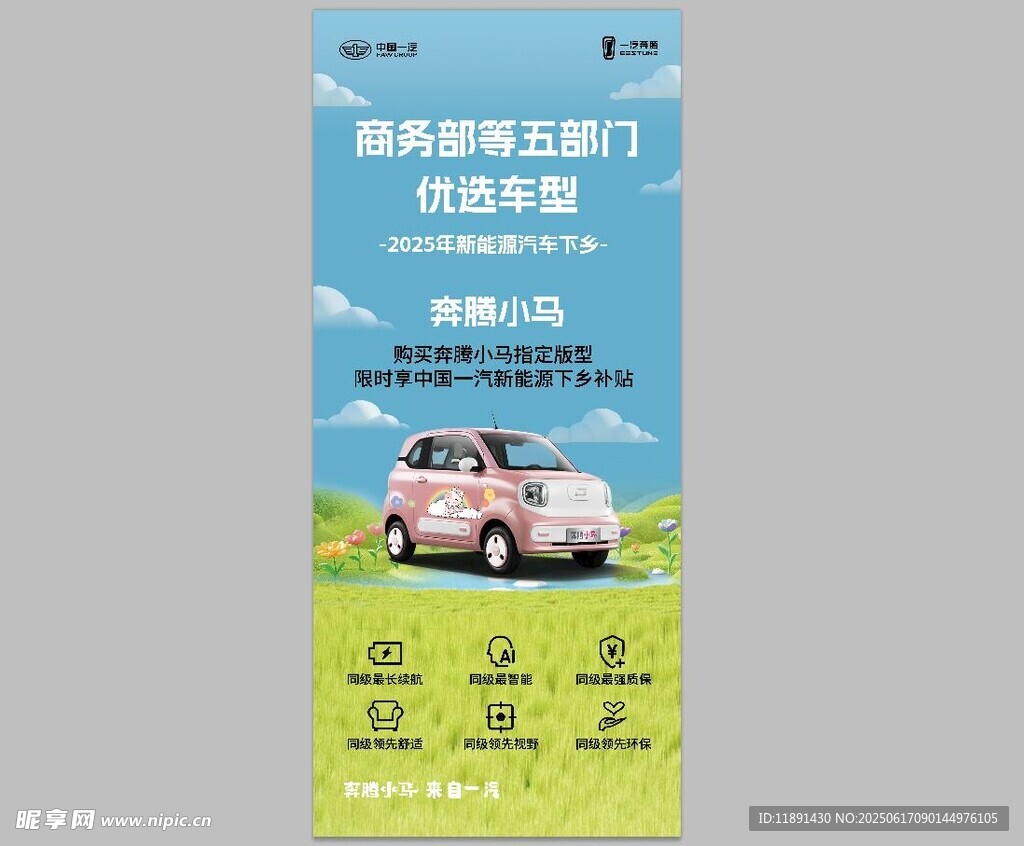 小马活动