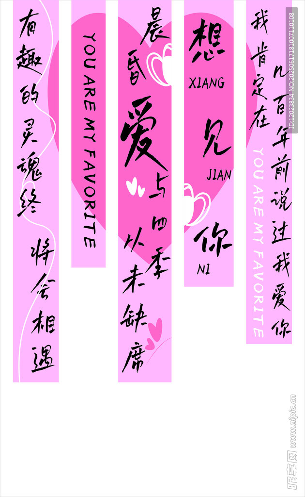 想见你  结婚  