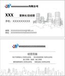 企业名片设计模板