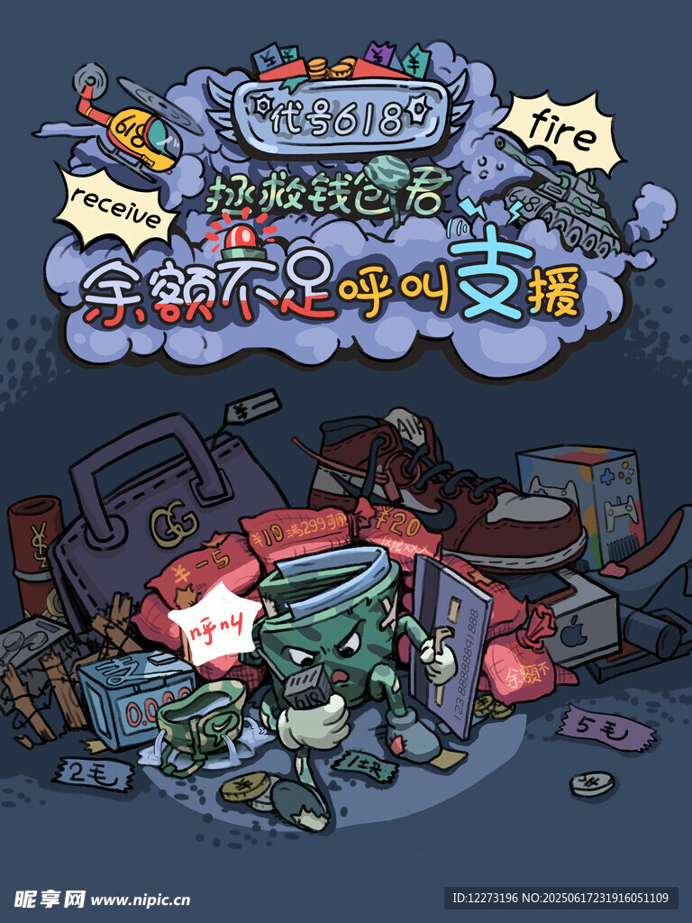 全新机械支援 