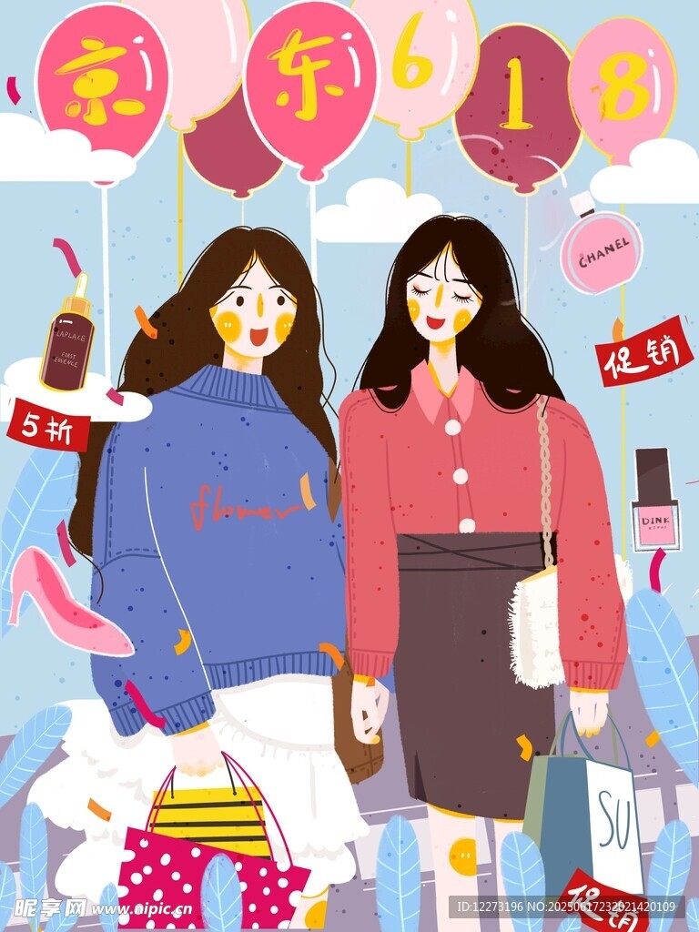 双女欢乐庆元旦