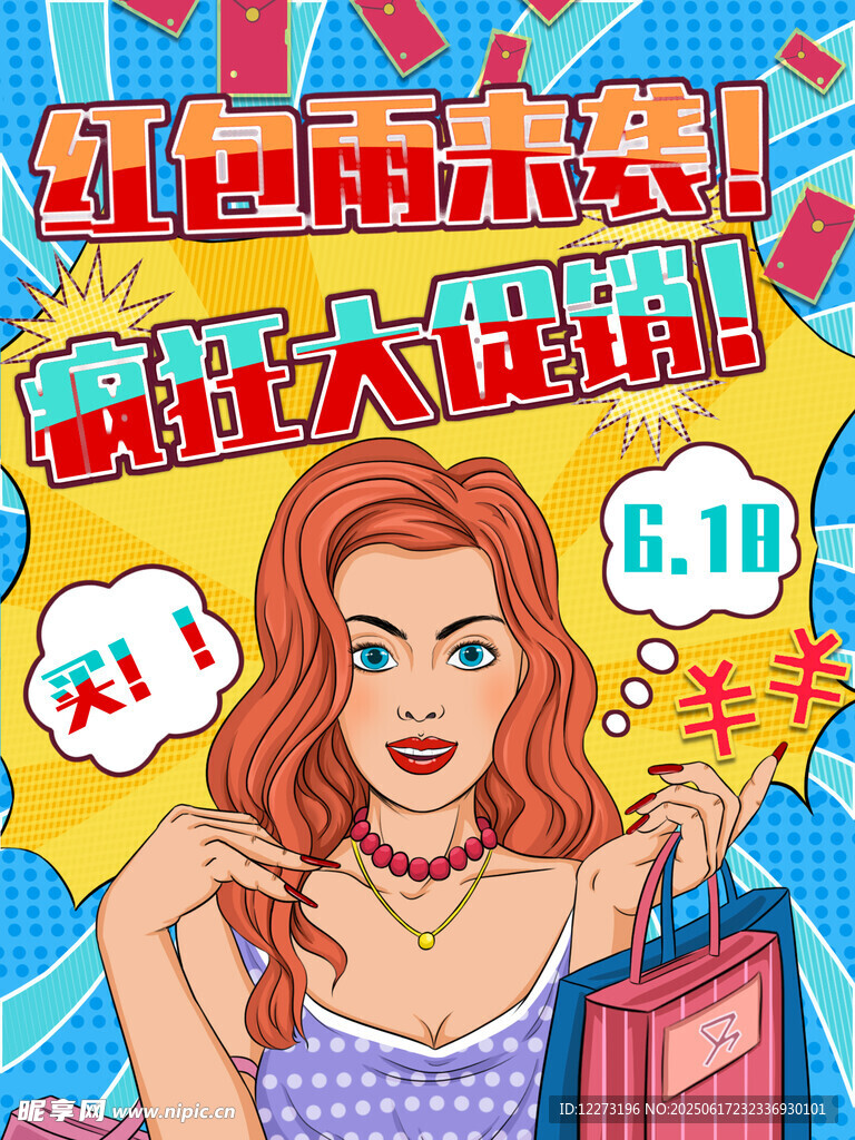 红色星期五疯狂大促开启