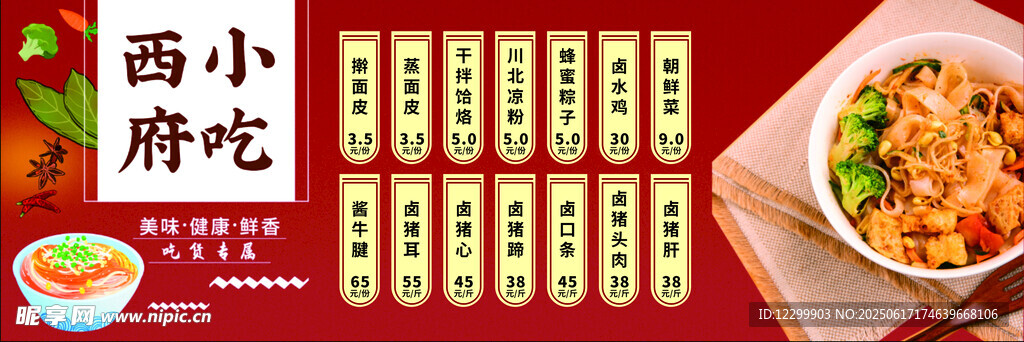 餐厅美食灯箱