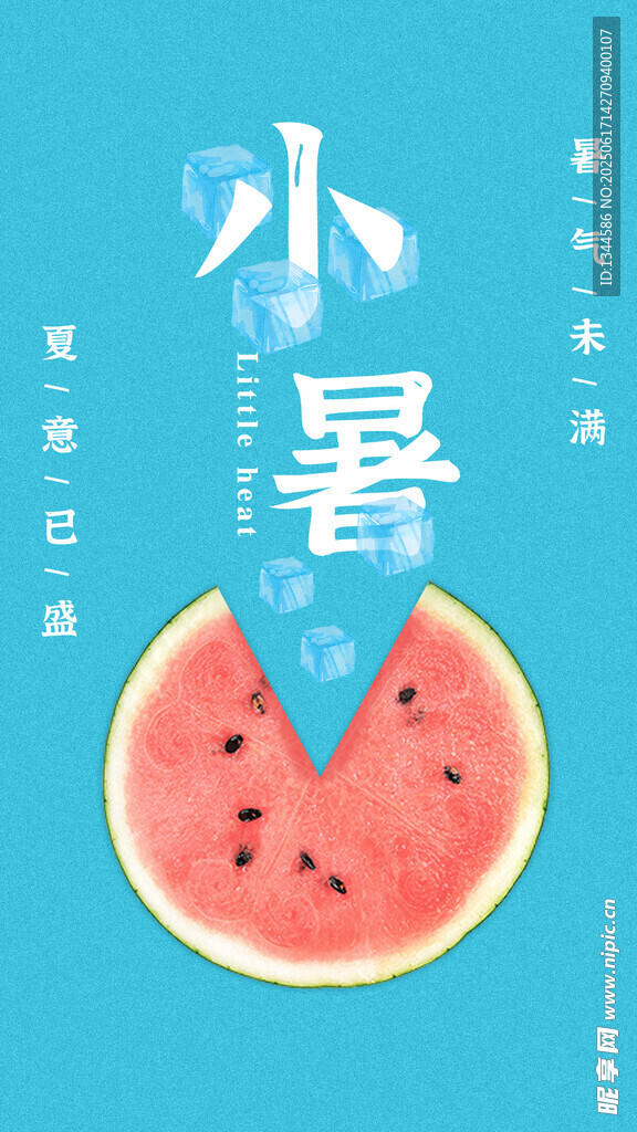 小暑时节的清爽西瓜画面