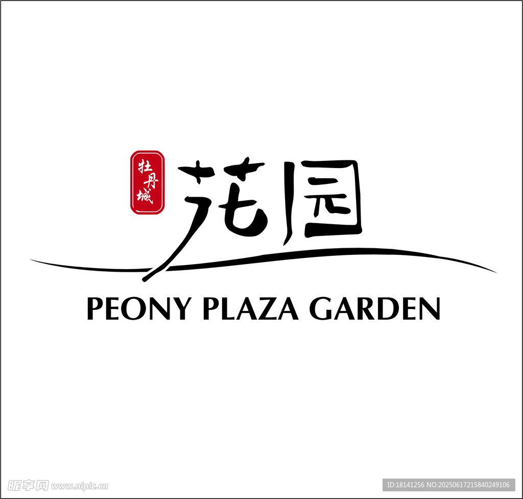 牡丹广场花园标志设计