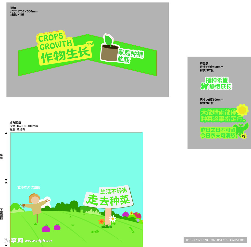 卡通风格草地指示牌设计