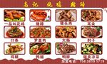 烧鸡 猪蹄 猪头肉