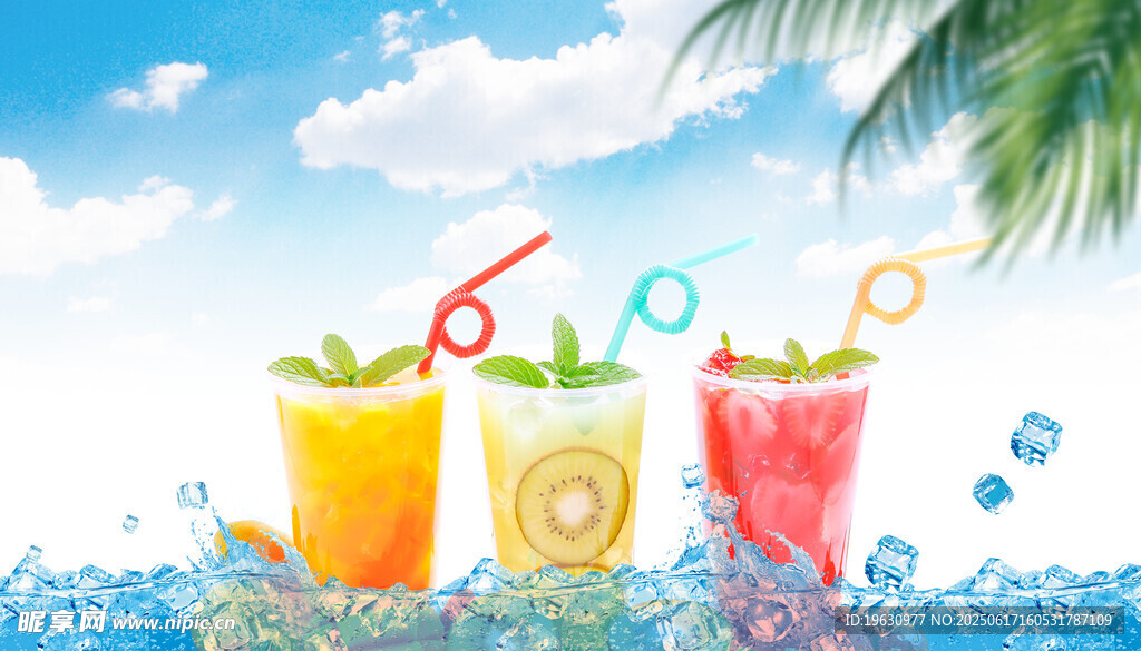 夏日缤纷果汁