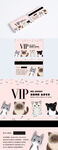 宠物店vip会员卡