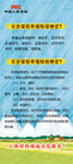 农业保险展架