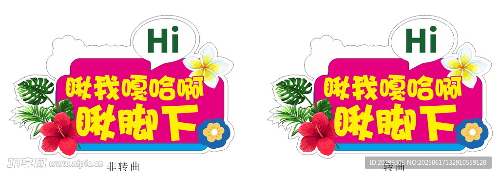网红打卡