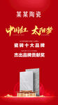 瓷砖大品牌 杰出品牌奖