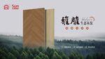精雕木纹砖 雅雕生态木纹