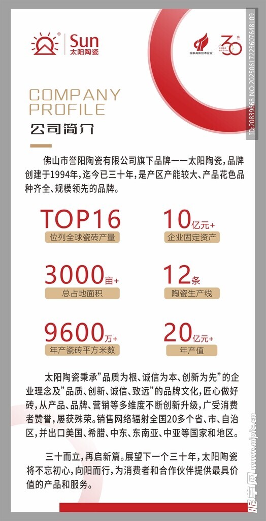 太阳陶瓷  品牌LOGO
