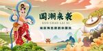 国潮