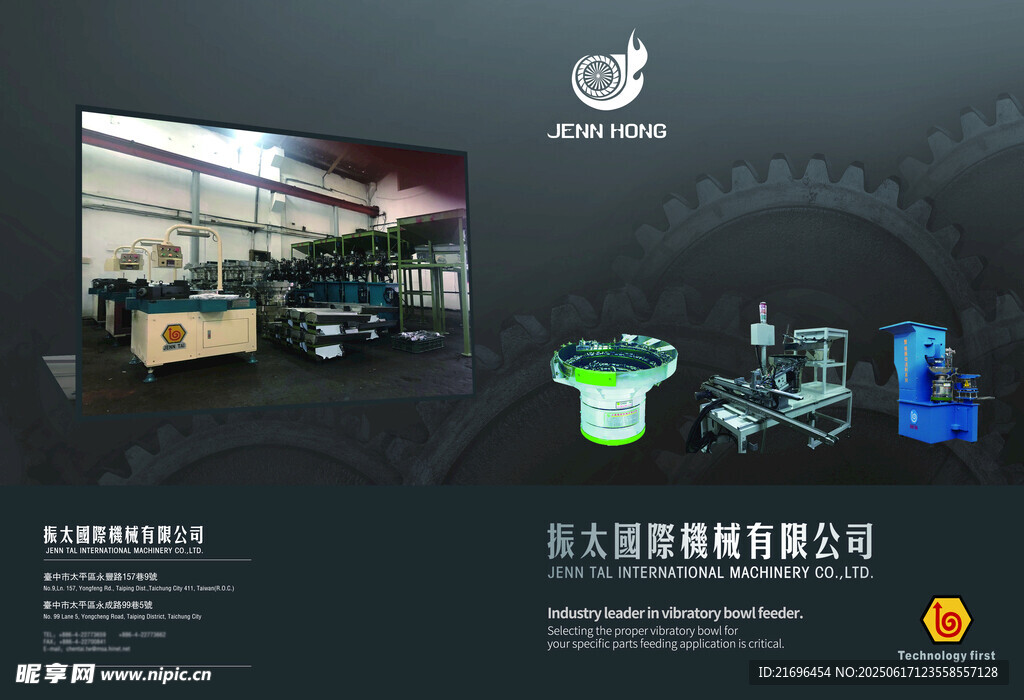工业润滑解决方案展示