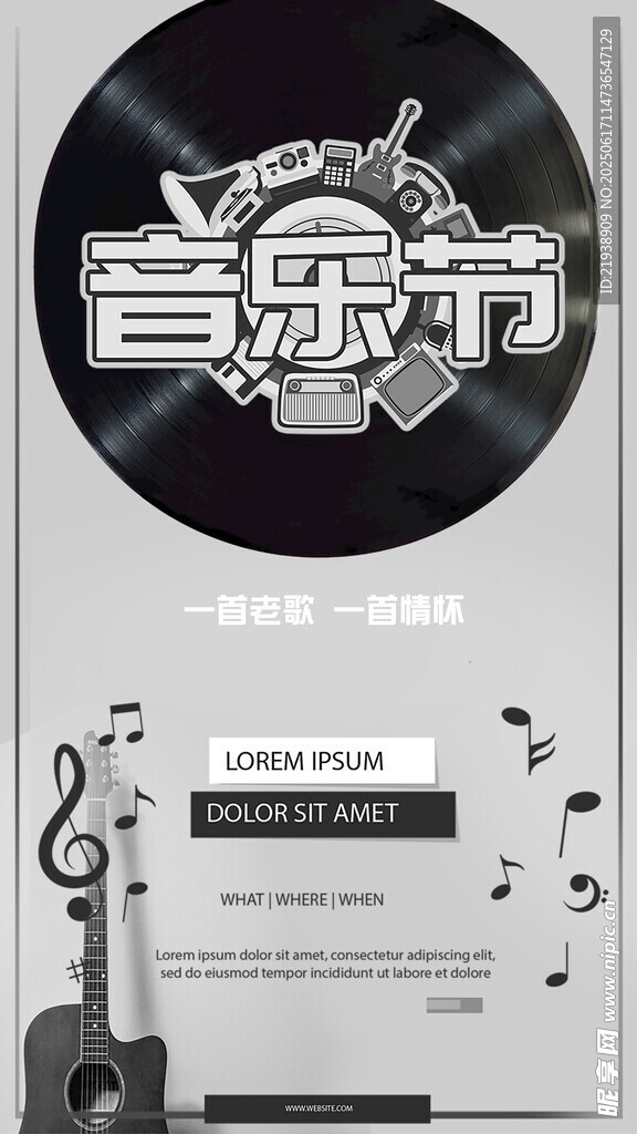 音乐海报