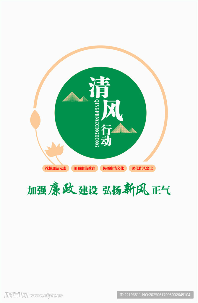 廉政文化墙