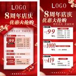 美容店周年庆