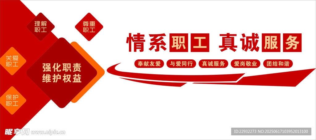职工之家