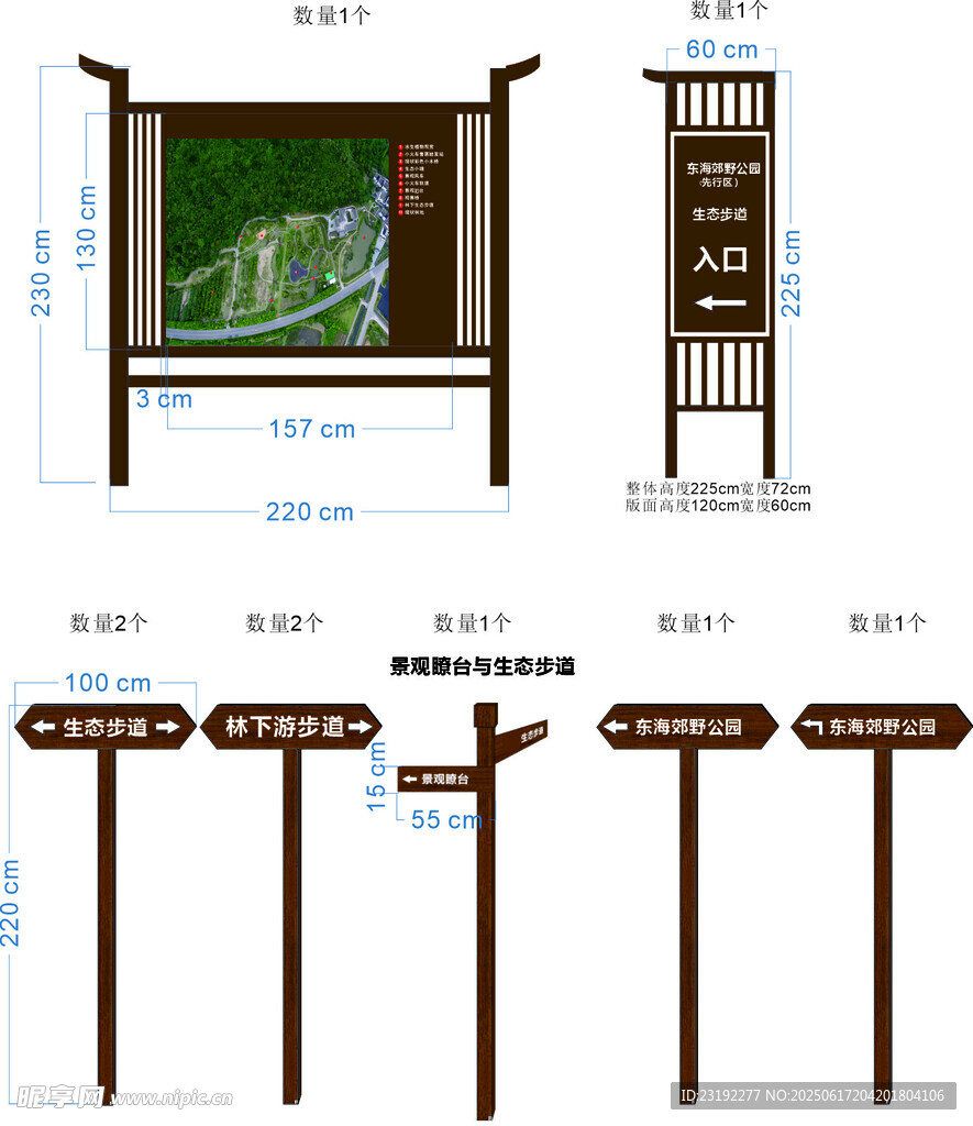 指向牌