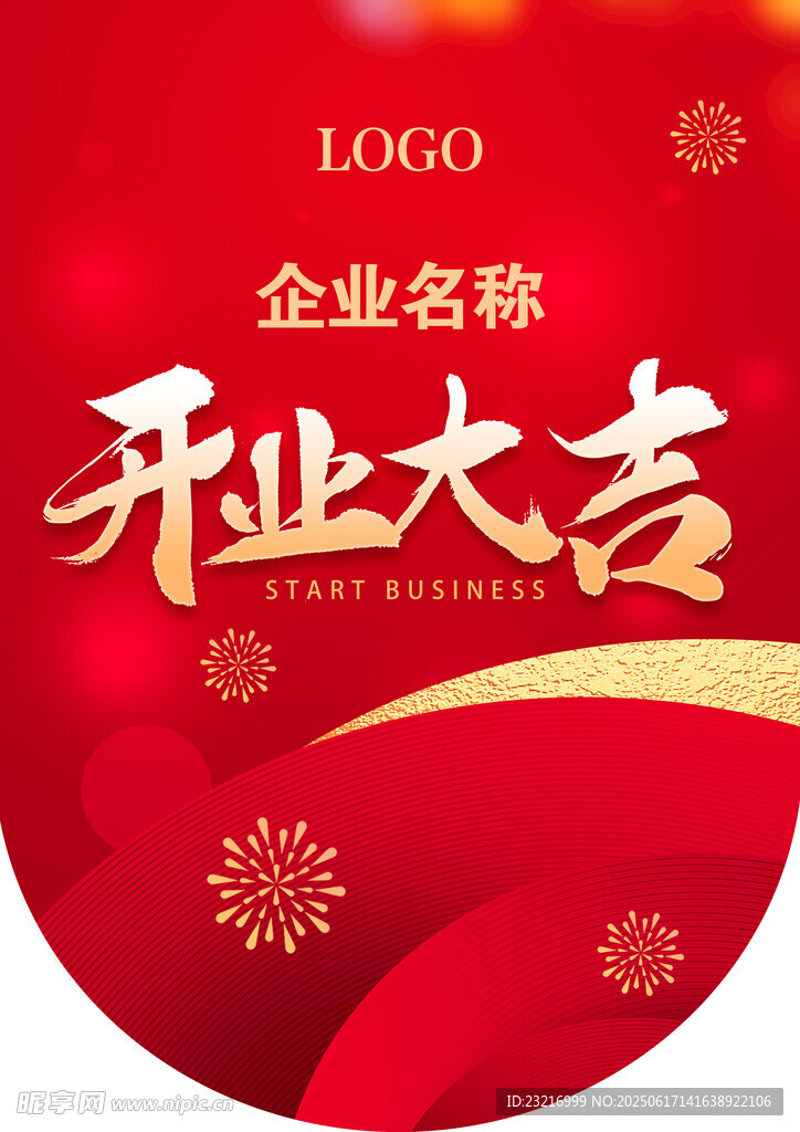 吊旗