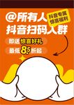 促销海报