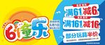 六一童乐