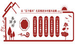 乡村