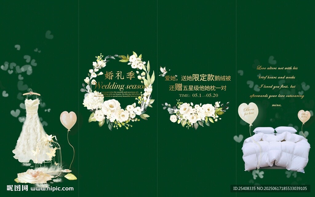 婚礼季橱窗设计