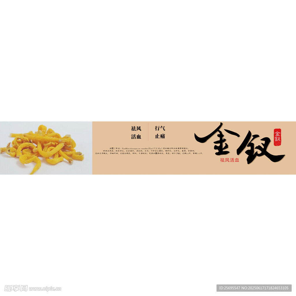 金钗