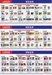多样品牌标志展示