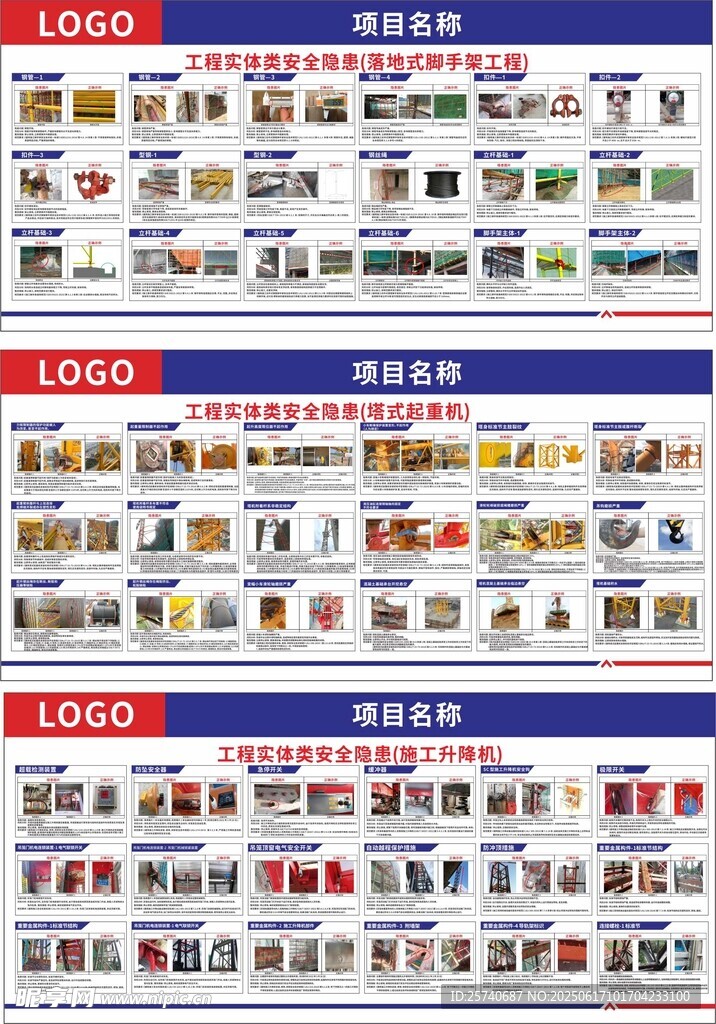 多样品牌标志展示