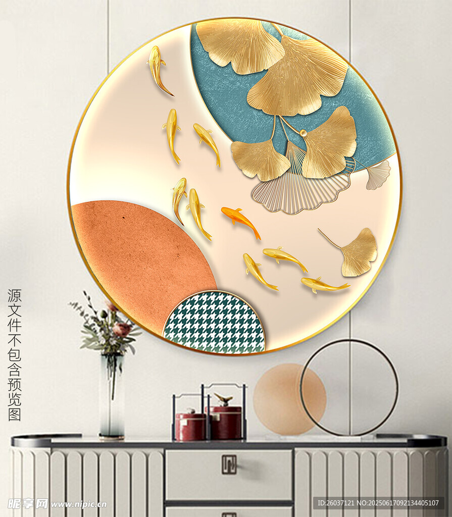 中式轻奢立体招财九鱼吉祥装饰画