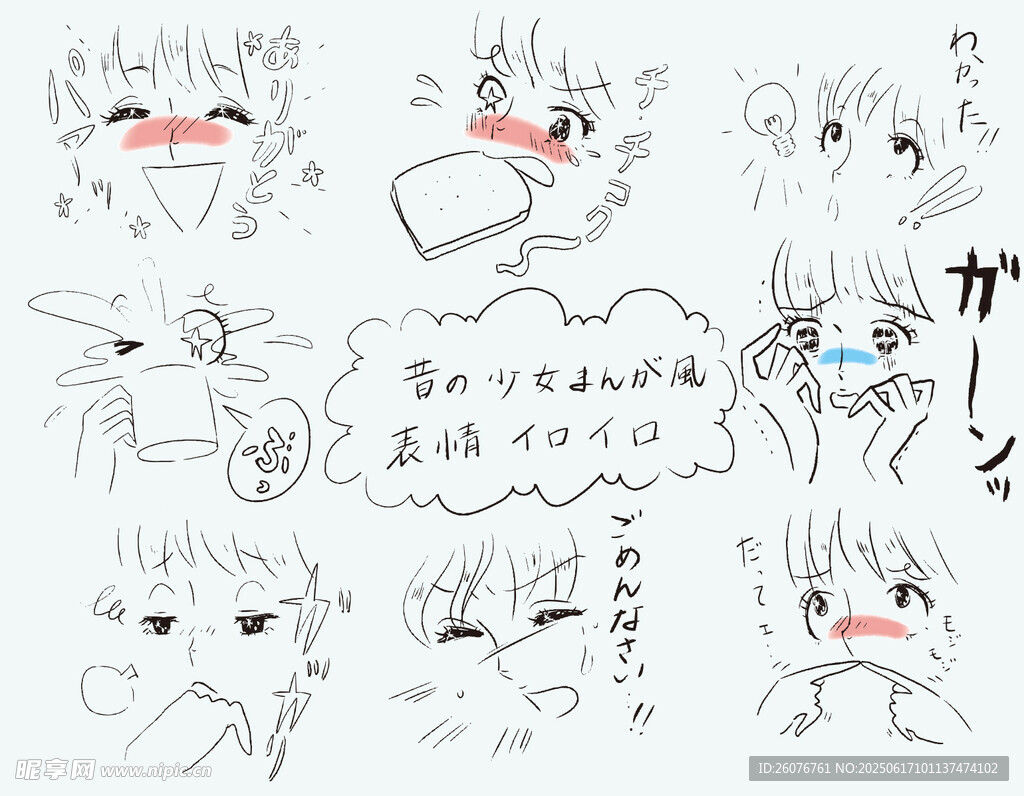 多样表情动漫角色插画