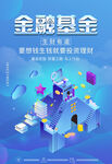 金融海报