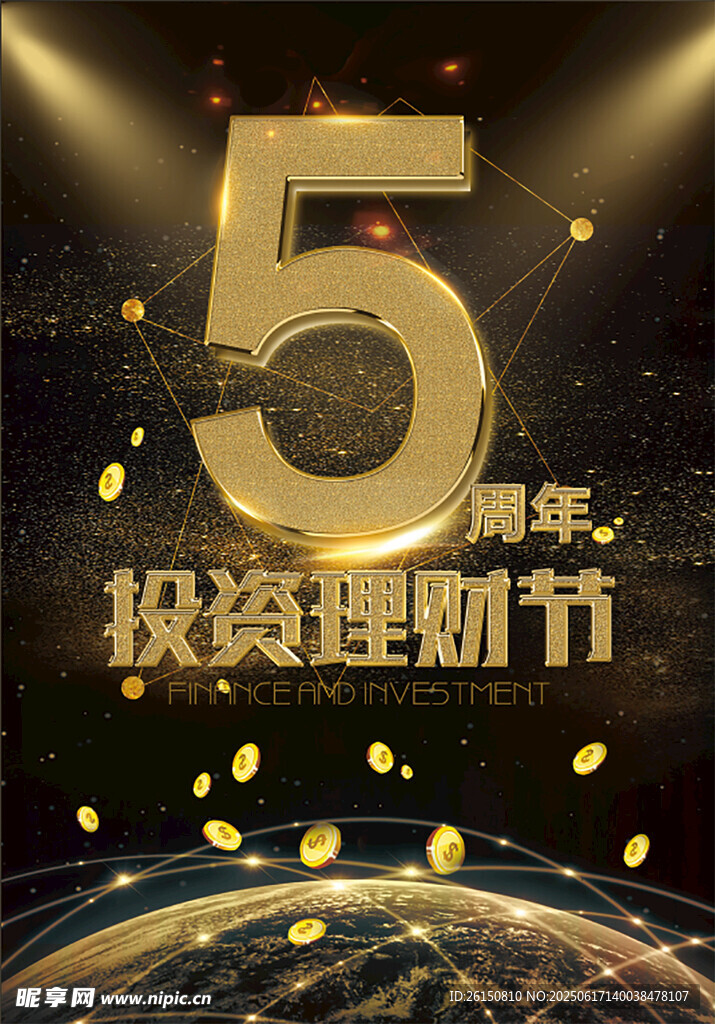 金融海报