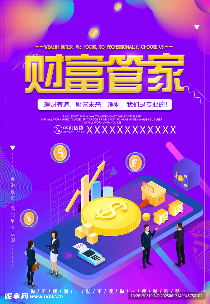投资海报