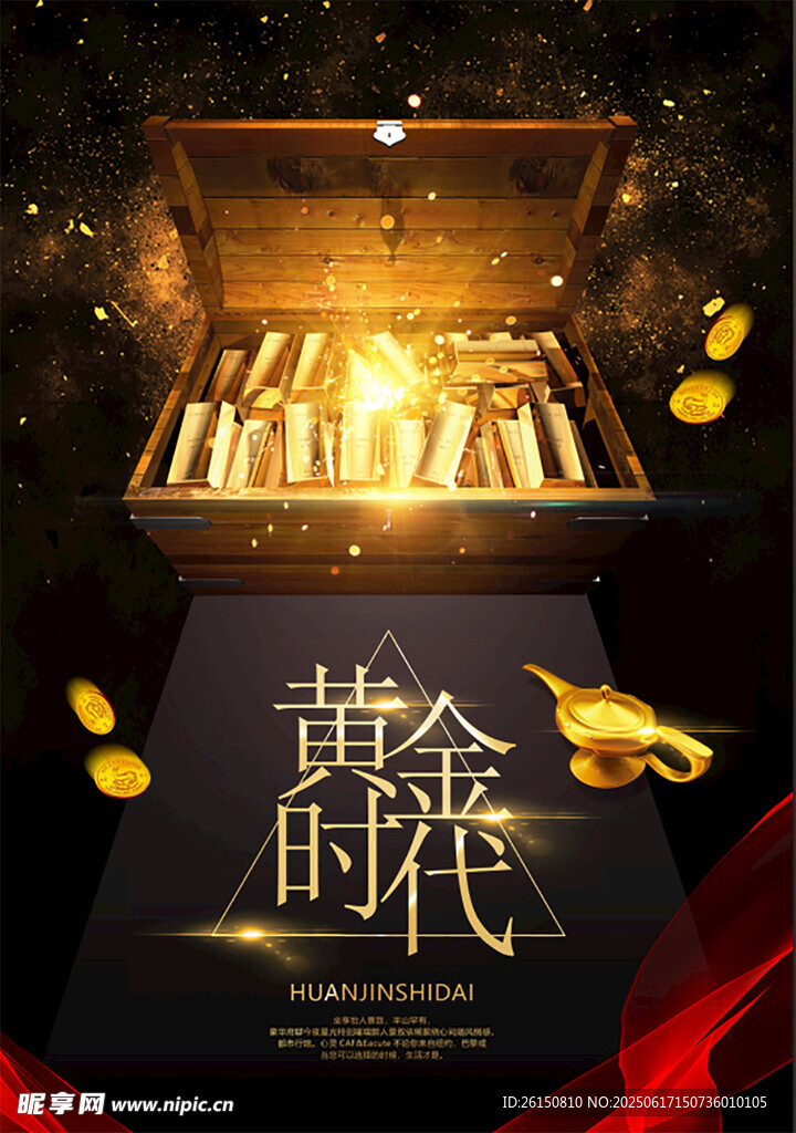 金融海报