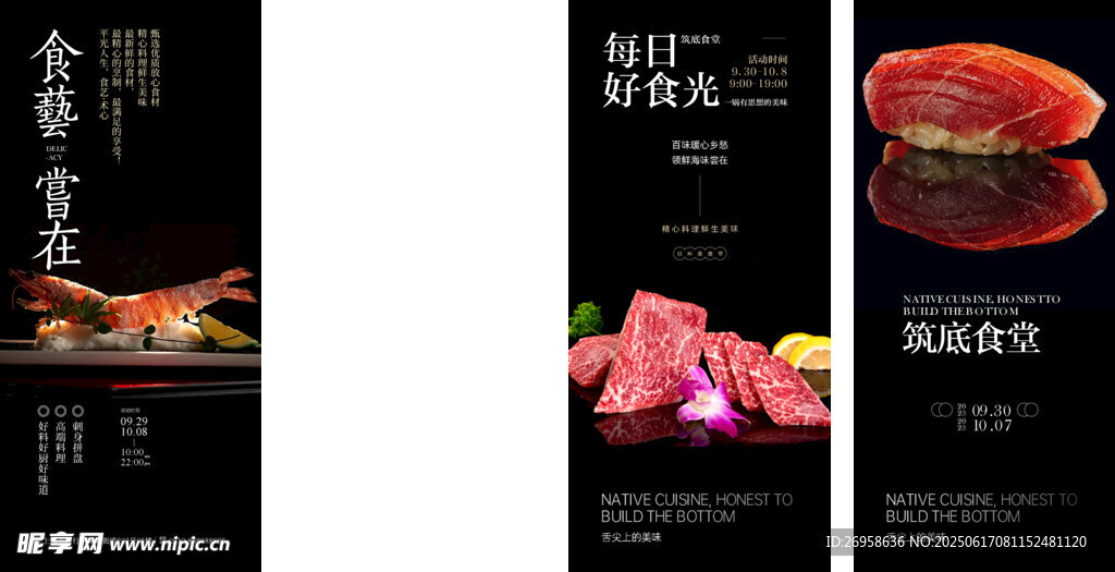 日本料理