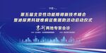 医疗会议背景