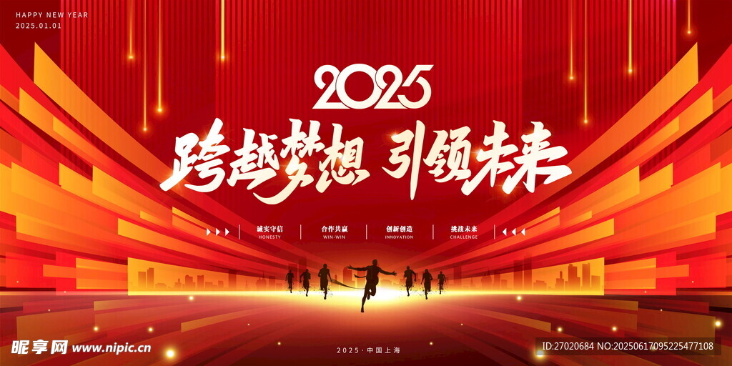 红色会议背景