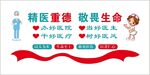 精医重德 医院文化墙