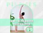 普拉提 运动器械 瑜伽 卡片