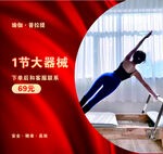 瑜伽 运动 普拉提