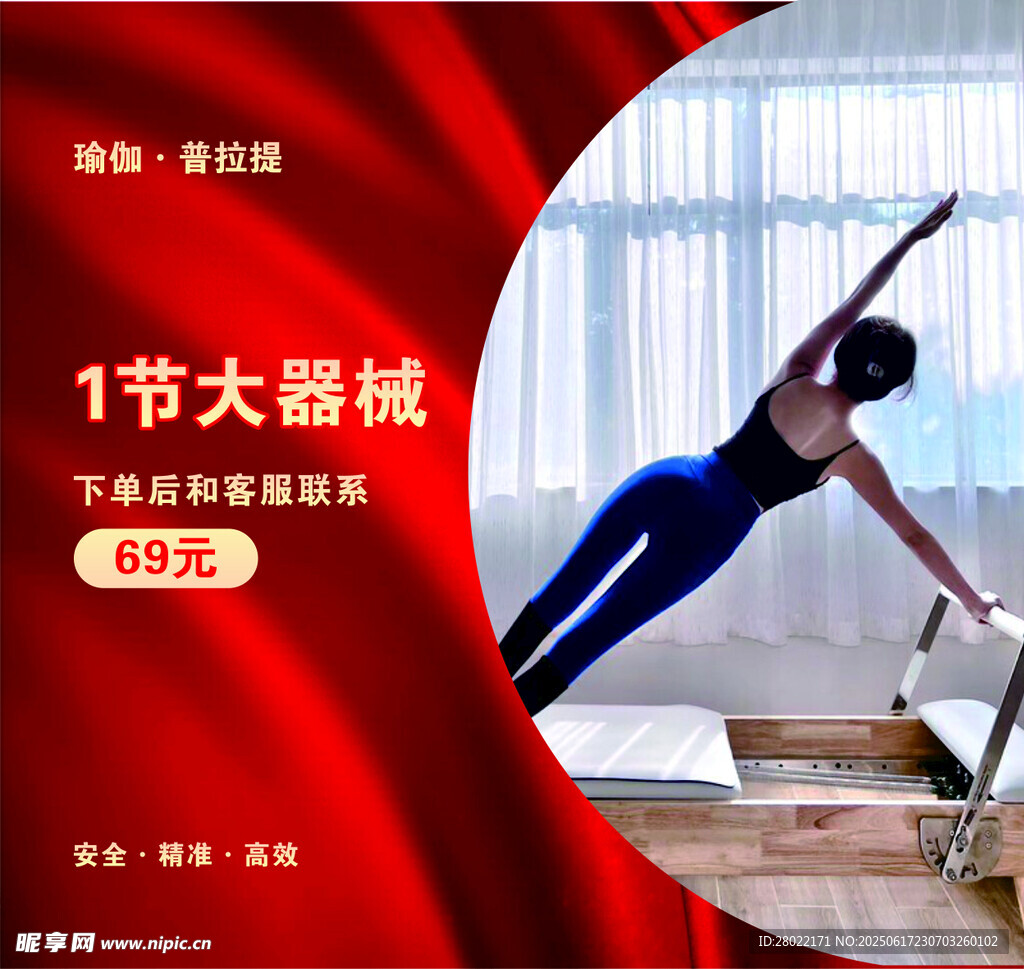 瑜伽 运动 普拉提
